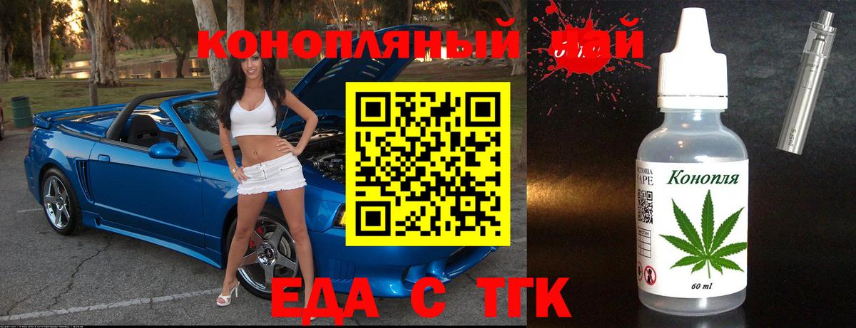 Орск  Печенье с ТГК марихуана  Вход с VPN 