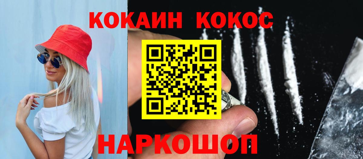 Кокаин  Cocaine 99%  Вход с VPN  Cocaine Columbia  Орск 