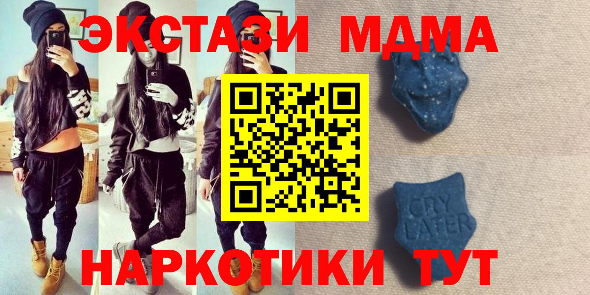 Экстази DUBAI Орск