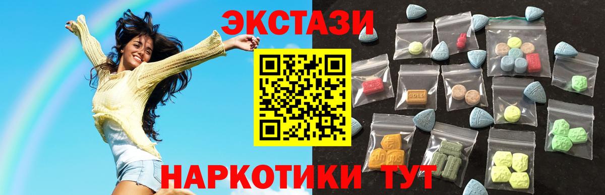 Ecstasy mix  Экстази 99%  Орск  Вход с VPN 