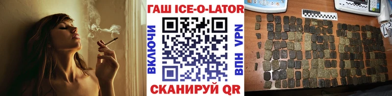 ГАШ хэш  даркнет сайт  Орск 
