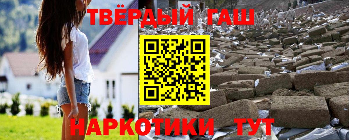 ГАШ хэш  ГАШ Cannabis  Орск  Вход с VPN 
