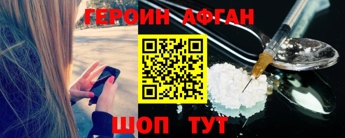 ГЕРОИН VHQ  Вход с VPN  ГЕРОИН  Орск 
