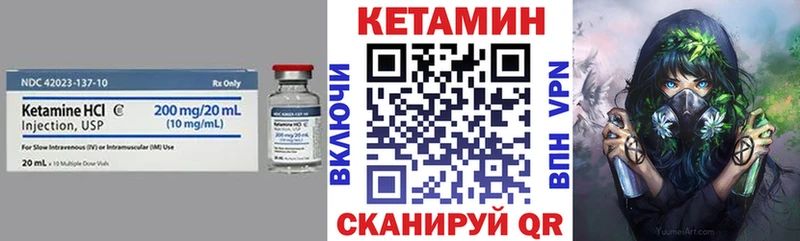где можно купить наркотик  Орск  КЕТАМИН VHQ 