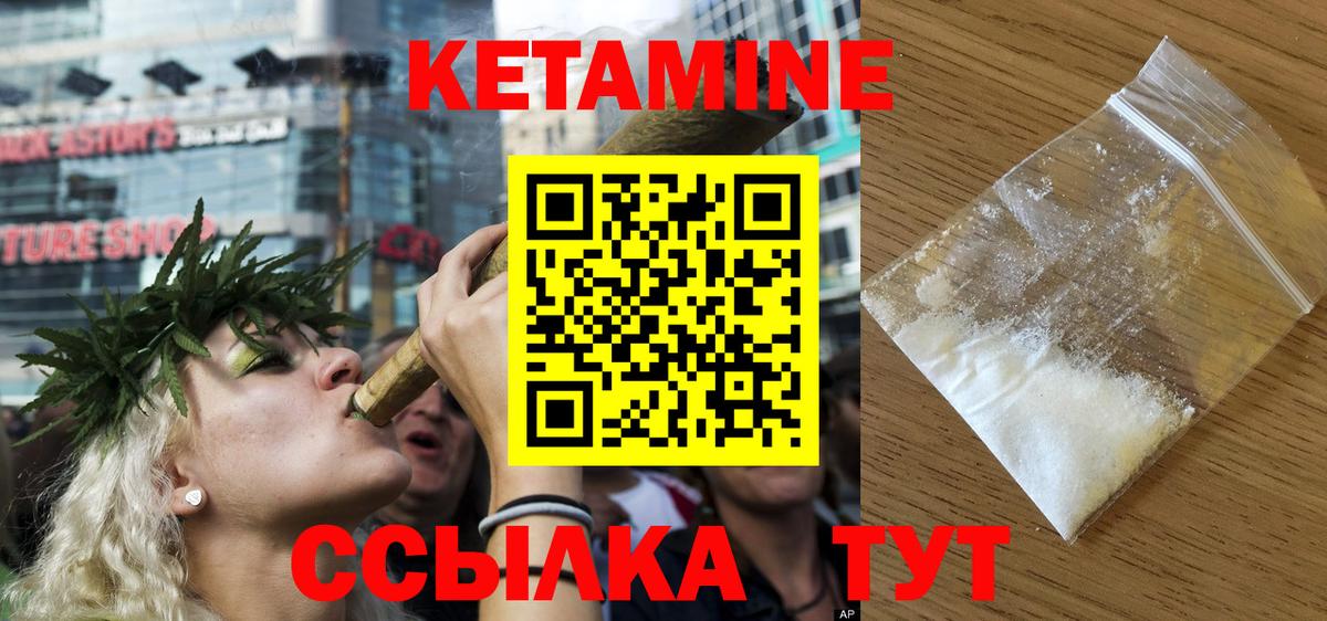 Орск  КЕТАМИН ketamine  Вход с VPN 
