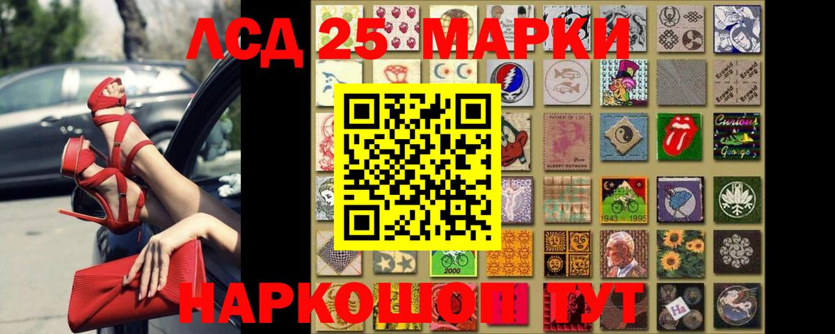 Лсд 25 экстази кислота  ЛСД экстази кислота  Вход с VPN  Орск 