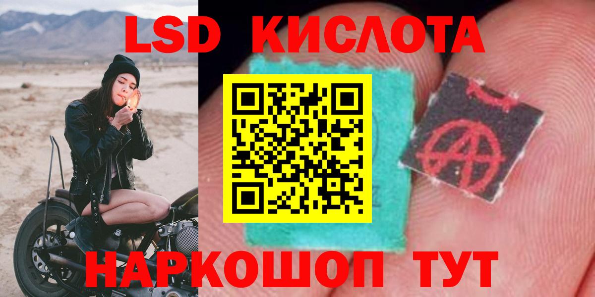 ЛСД экстази ecstasy Орск