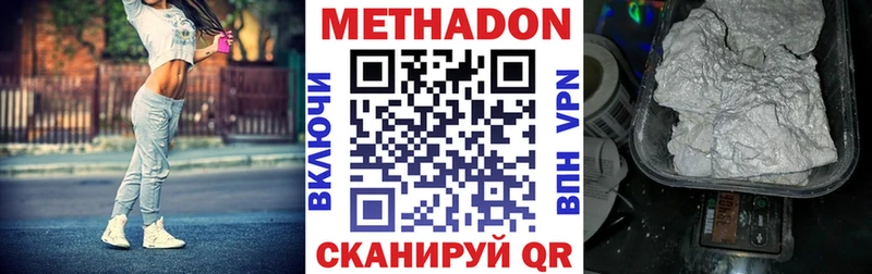 Метадон methadone  Орск 
