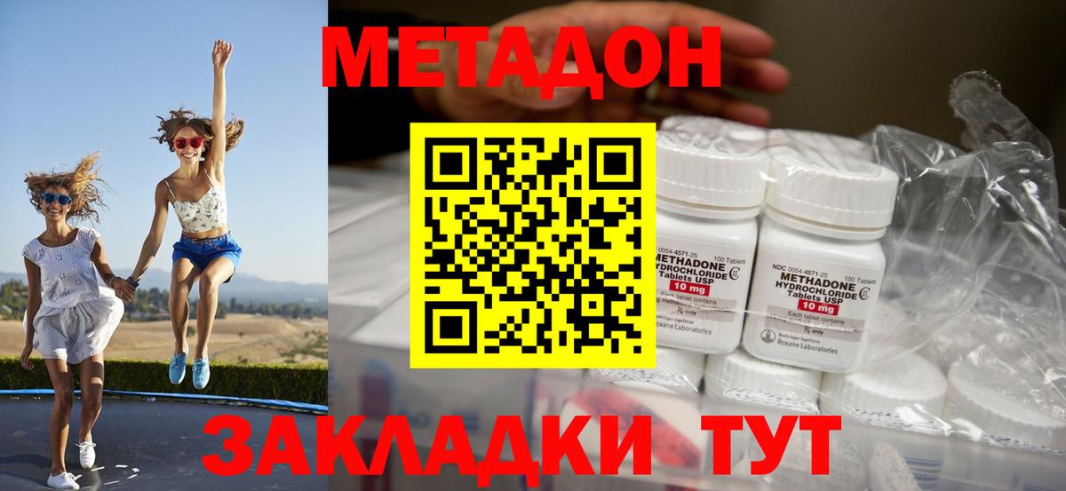 дарк нет как зайти  МЕТАДОН VHQ  Метадон VHQ  Вход с VPN  Орск  mega как зайти 