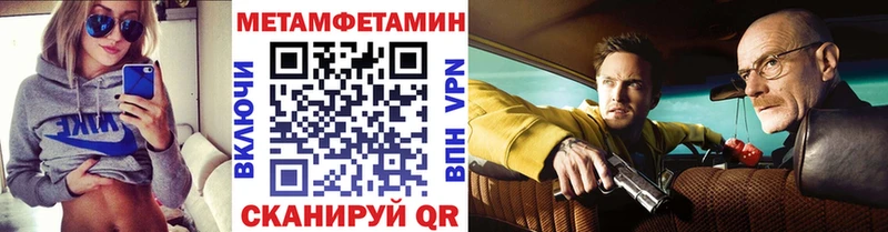 Метамфетамин витя  как найти   Орск 