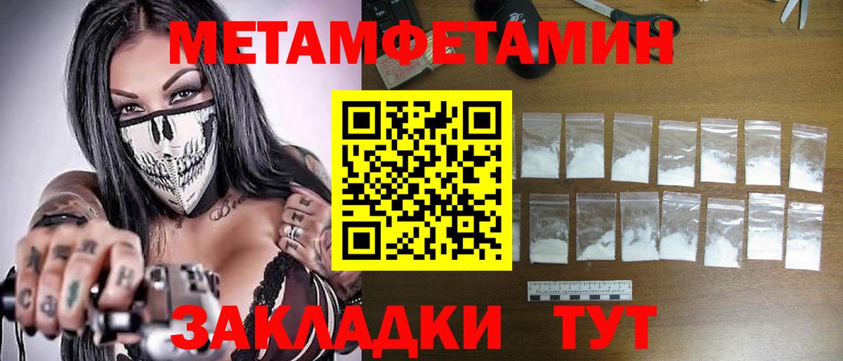 Метамфетамин Methamphetamine Орск