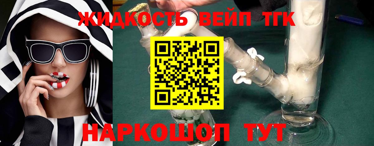 ТГК THC oil  Вход с VPN  Орск 